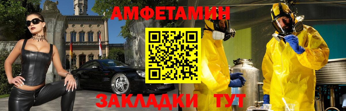 АМФ 97% Ижевск