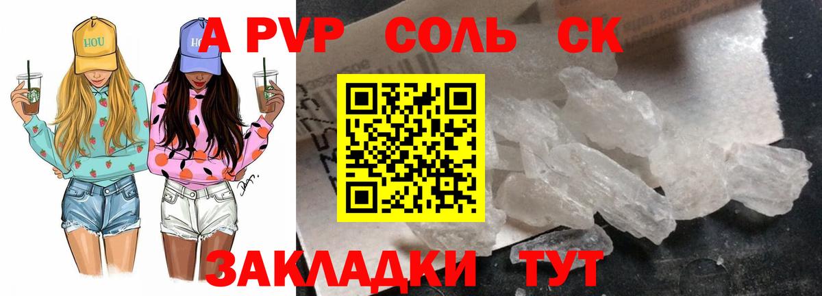 Alpha PVP мука Ижевск