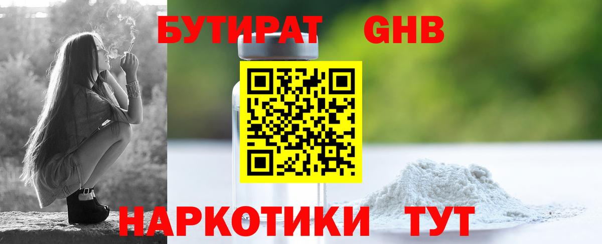 Ижевск  Бутират оксана  БУТИРАТ  Вход с VPN 