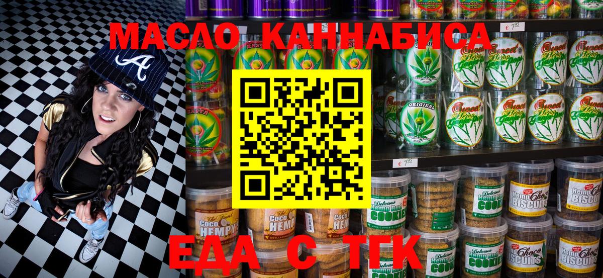 Печенье с ТГК марихуана Ижевск
