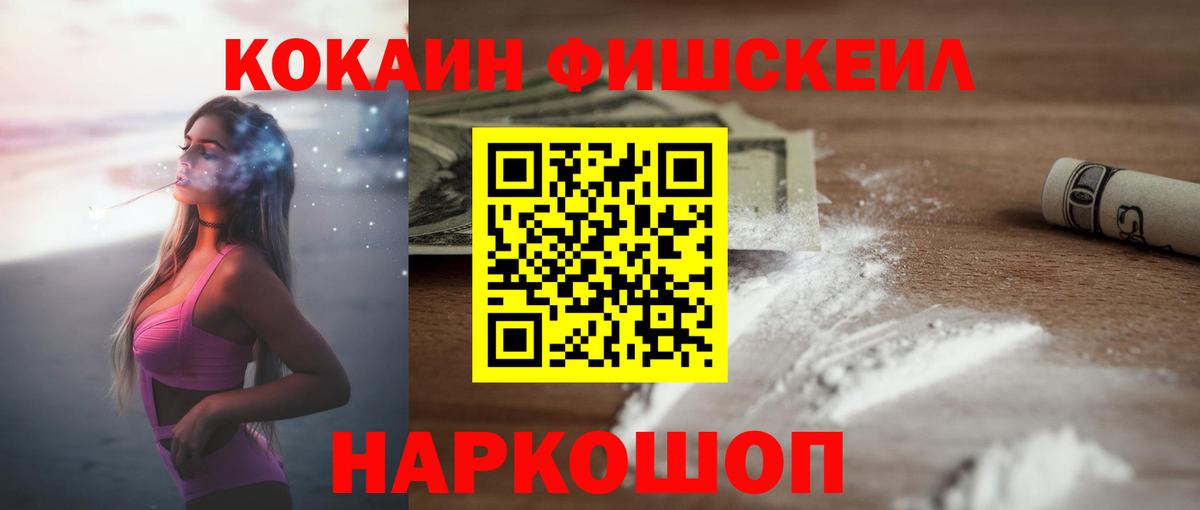 Ижевск  КОКАИН Эквадор  Вход с VPN  COCAIN 99% 