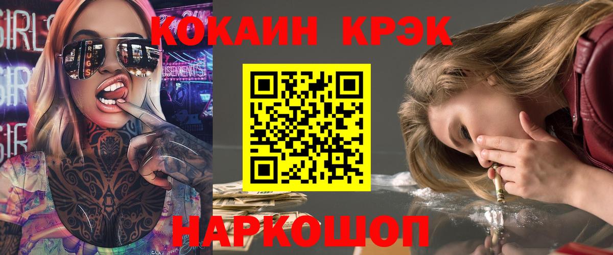 Cocaine Колумбийский Ижевск