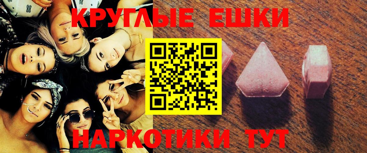 Ижевск  МЕГА   Вход с VPN  Ecstasy 280 MDMA  ЭКСТАЗИ 280мг 