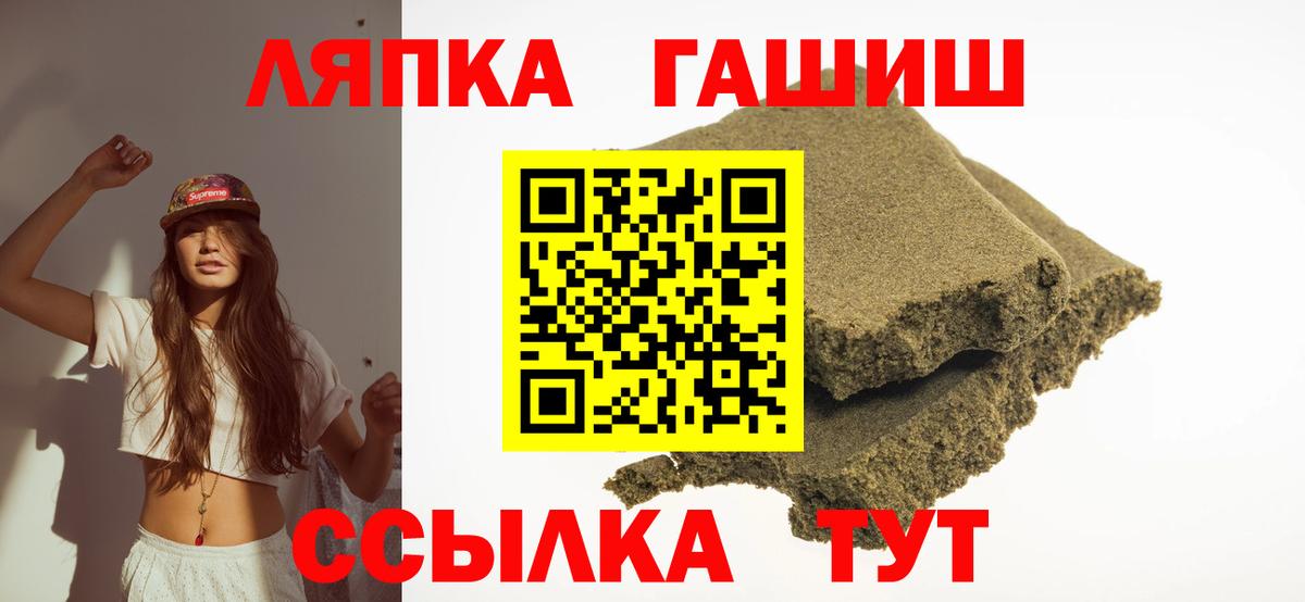 Гашиш Cannabis  Вход с VPN  где можно купить   Ижевск 