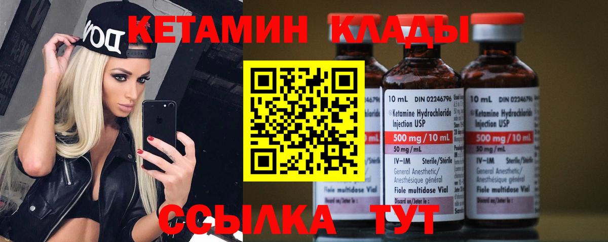 Кетамин VHQ Ижевск