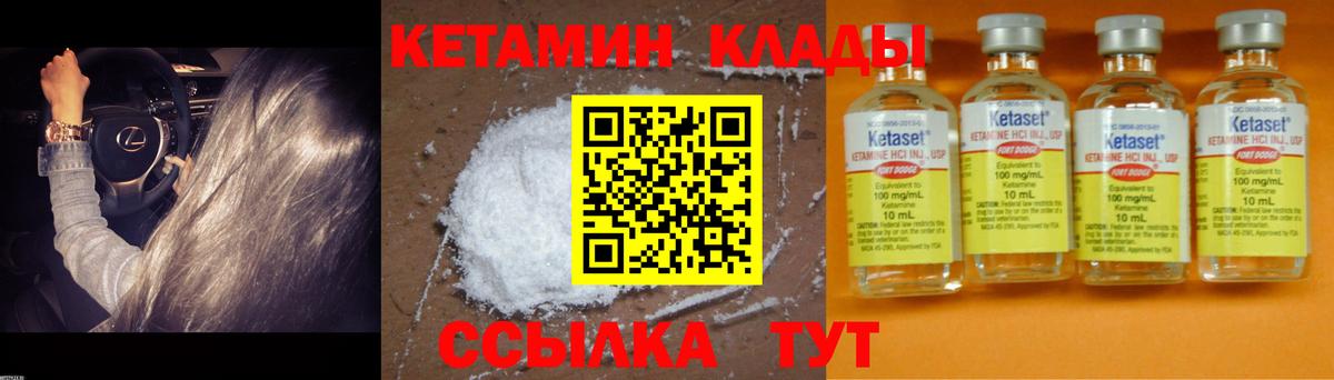   вход  Кетамин ketamine  Вход с VPN  Ижевск 