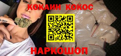 COCAINE Новоалтайск