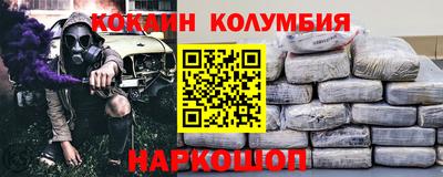 кокаин VHQ Назарово