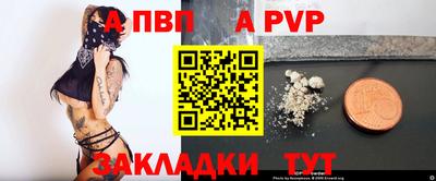 альфа пвп Надым