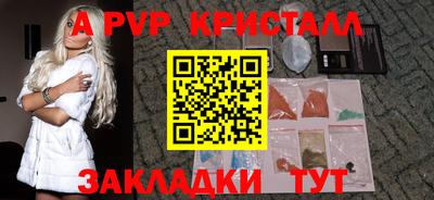альфа пвп Надым