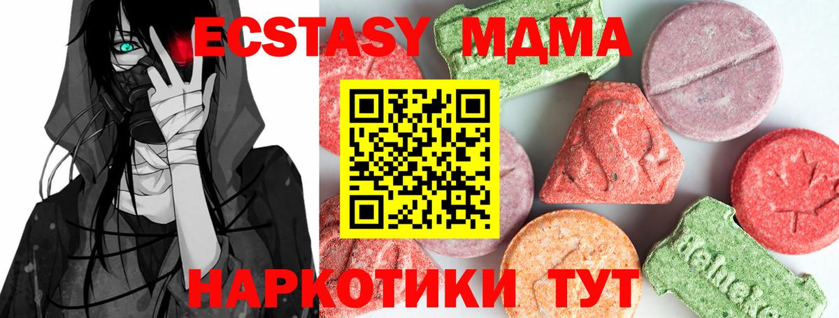 MDMA crystal Ижевск