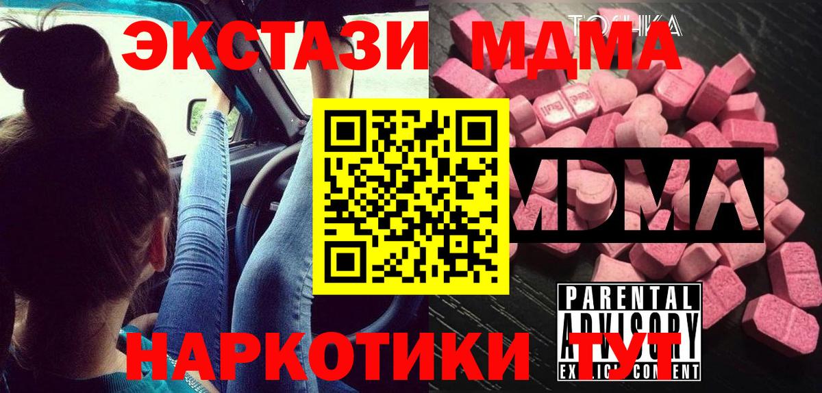 MDMA VHQ  Вход с VPN  МДМА  Ижевск  MDMA crystal 