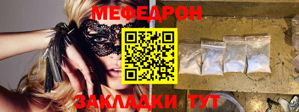 Мефедрон кристаллы Ижевск