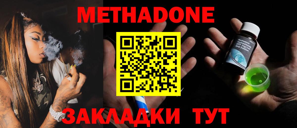 МЕТАДОН VHQ  Вход с VPN  Ижевск 