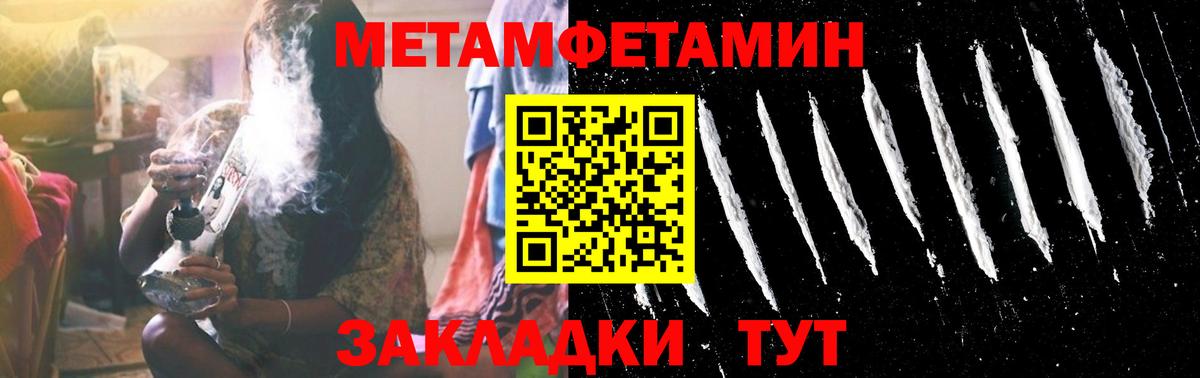 Ижевск  Метамфетамин  Вход с VPN  Первитин витя  Первитин витя 