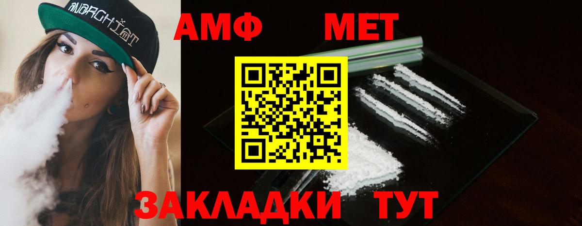 Метамфетамин кристалл Ижевск