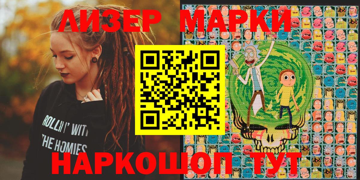 Ижевск  Наркотические марки 1,5мг  Наркотические марки 1,5мг  сколько стоит  Вход с VPN 
