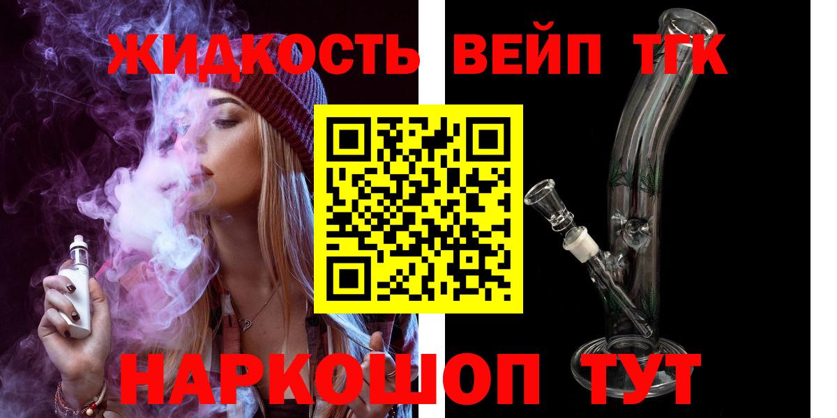 Дистиллят ТГК гашишное масло  ТГК концентрат  Ижевск  Вход с VPN 