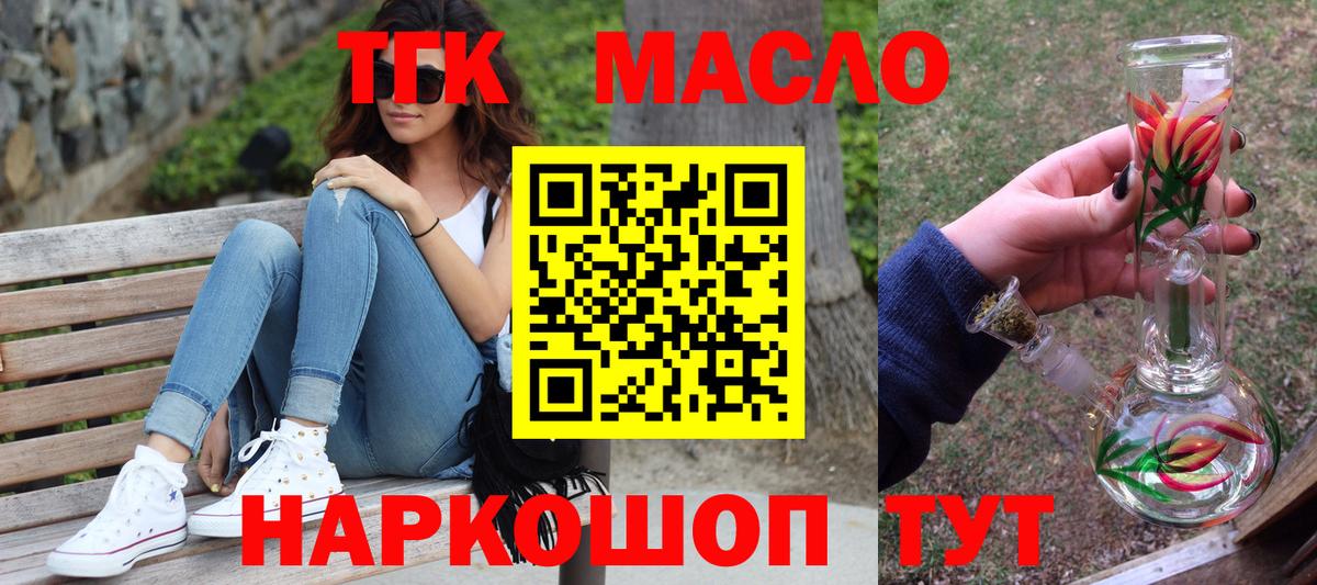 ТГК Wax Ижевск